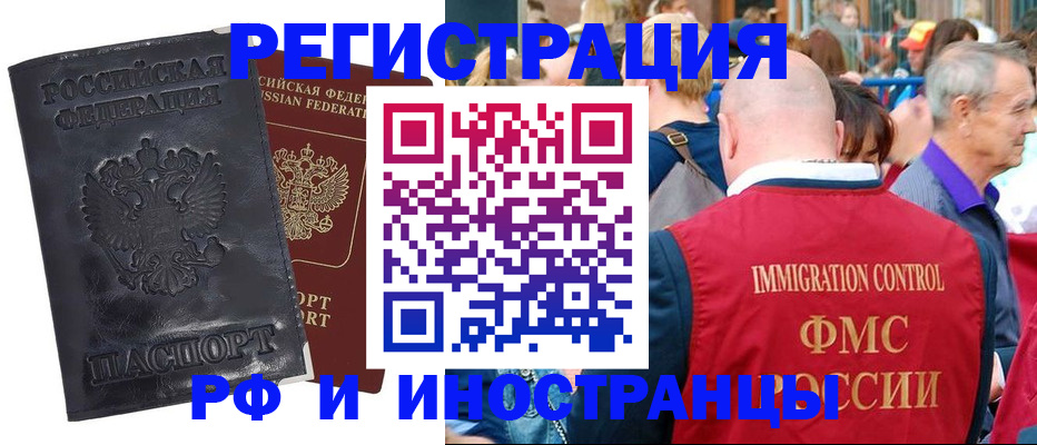 купить прописку в Кондопоге