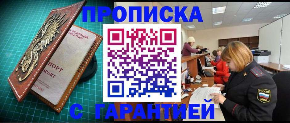 прописка для школы в Кондопоге